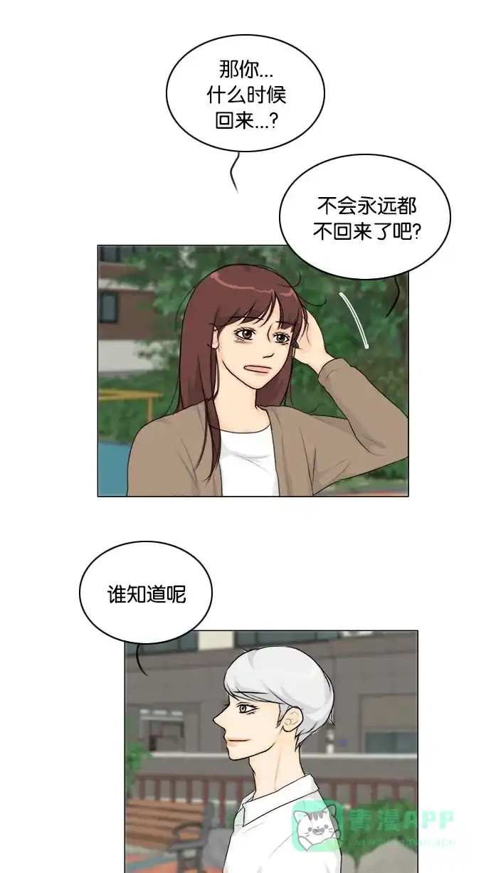 《鬼新娘》第133话 第16页