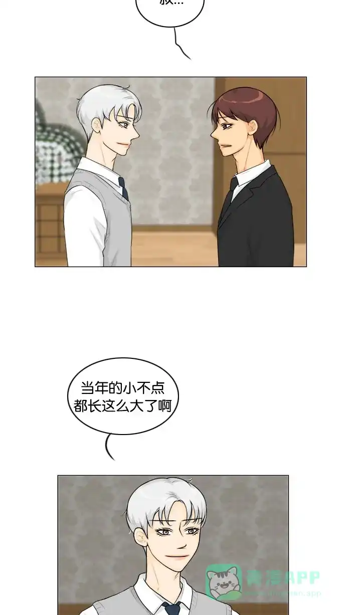 《鬼新娘》第133话 第4页