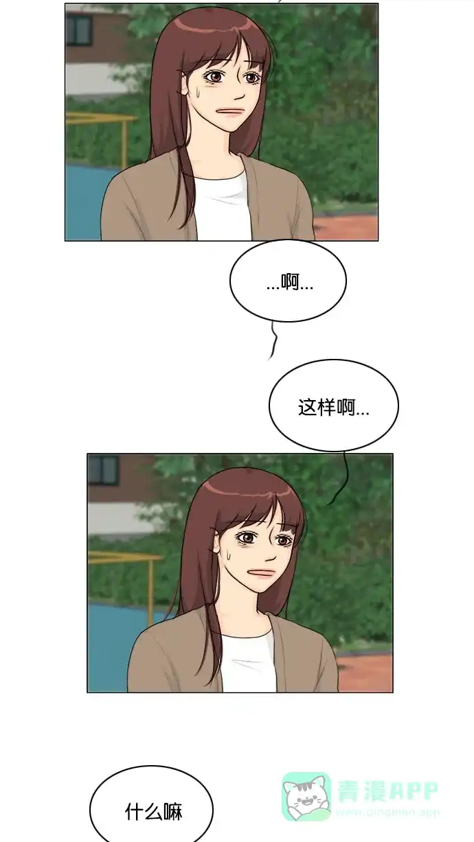 《鬼新娘》第133话 第12页