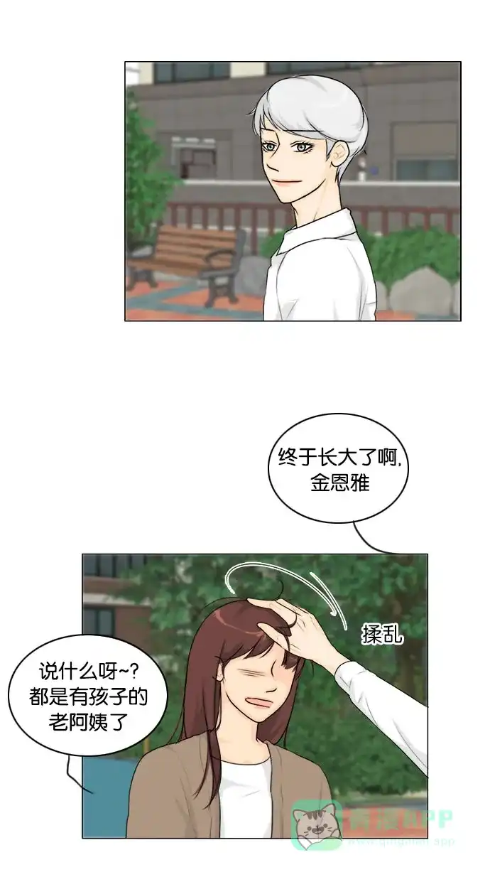 《鬼新娘》第133话 第15页