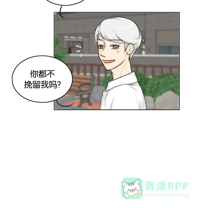 《鬼新娘》第133话 第13页