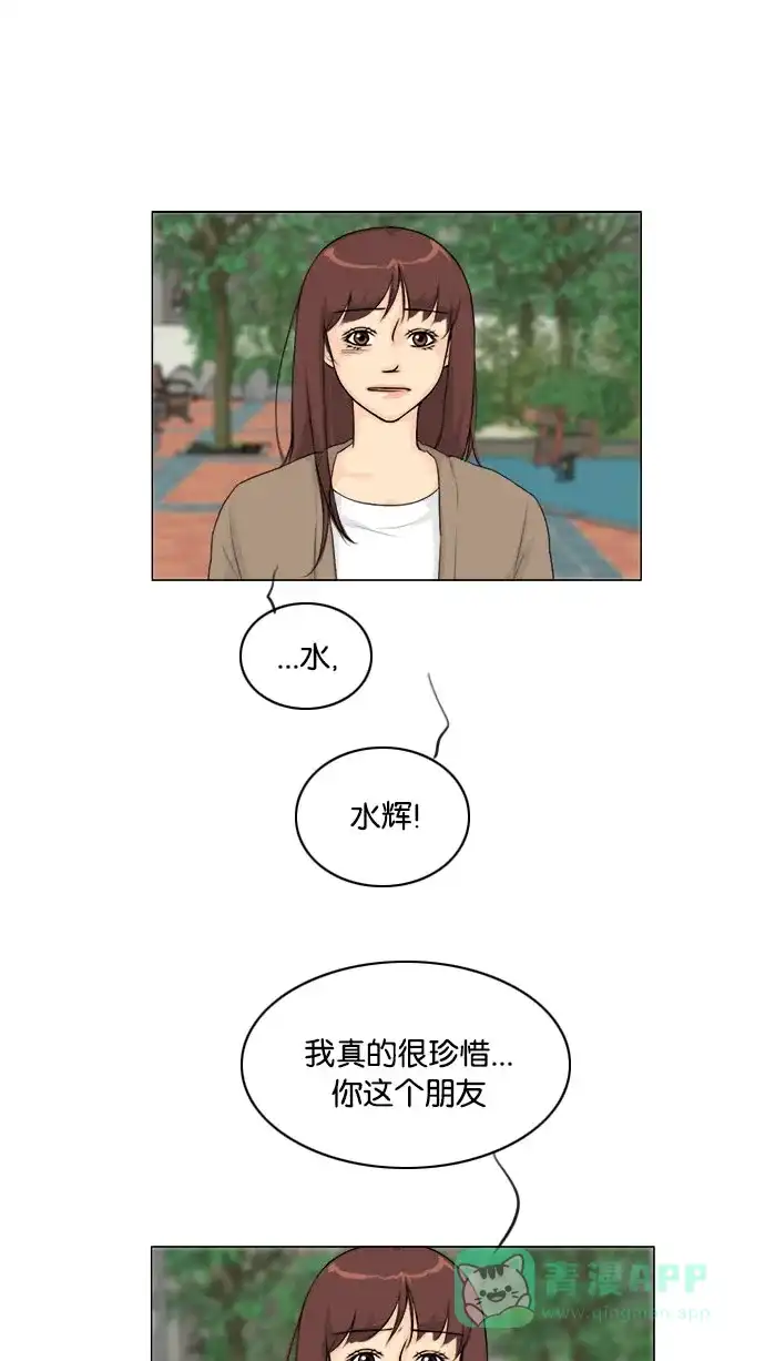《鬼新娘》第133话 第20页