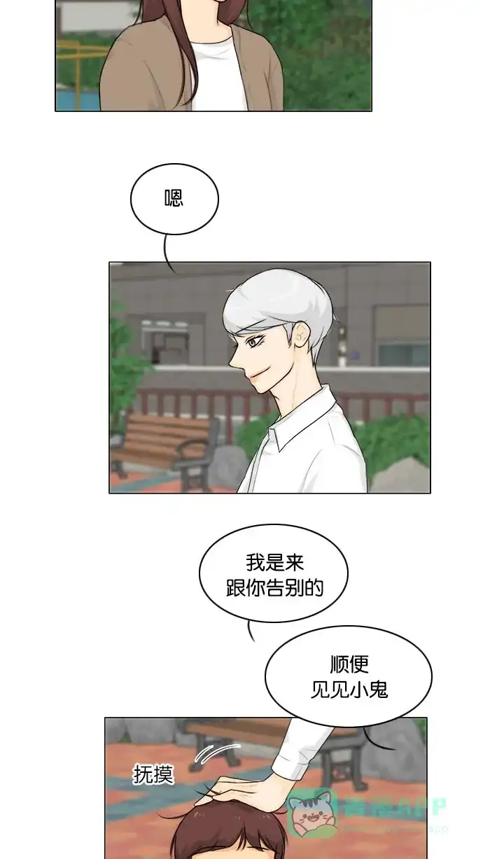 《鬼新娘》第133话 第10页