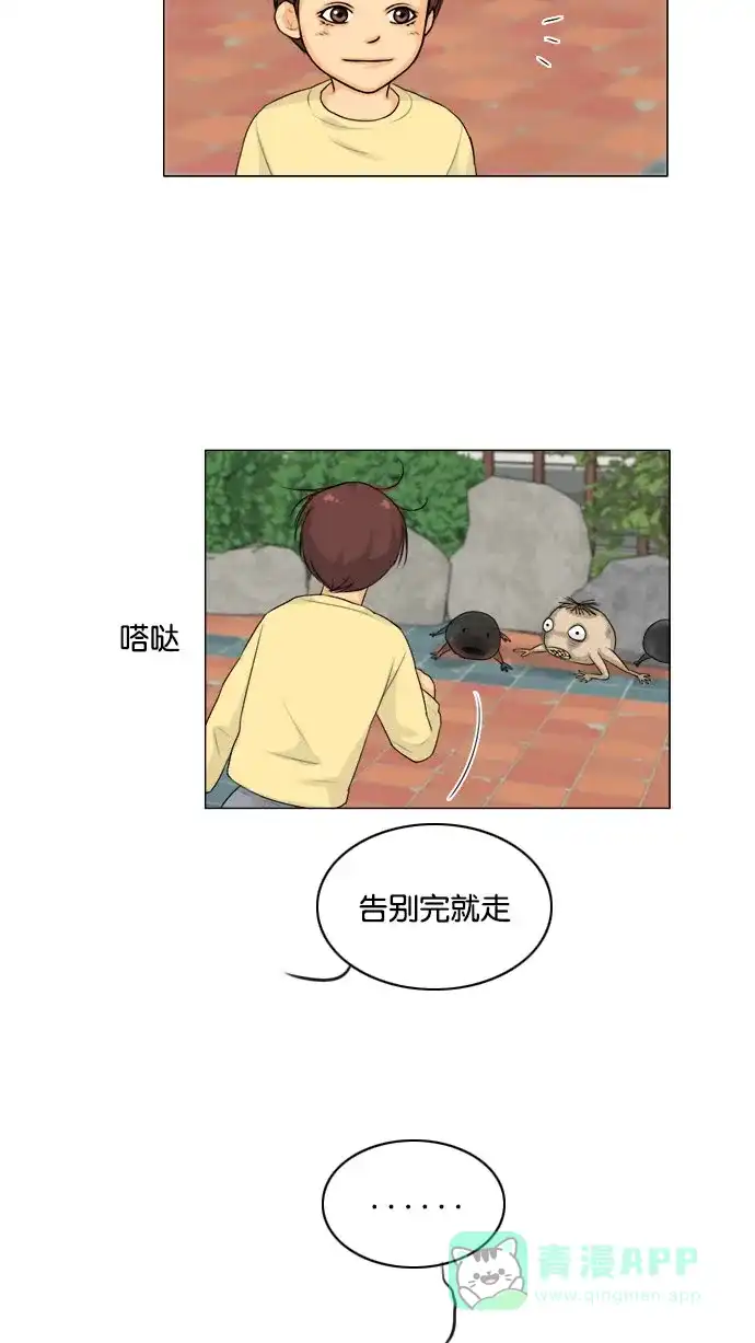《鬼新娘》第133话 第11页