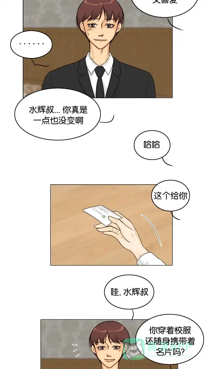 《鬼新娘》第133话 第45页