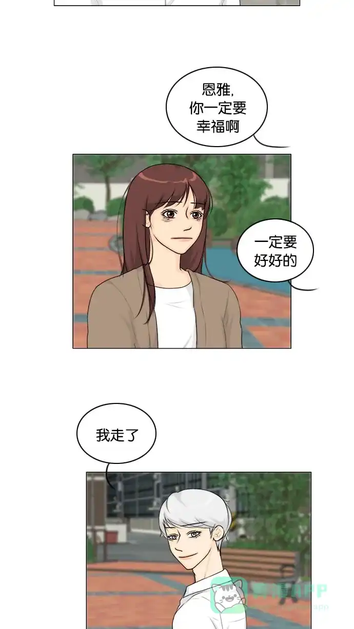 《鬼新娘》第133话 第18页