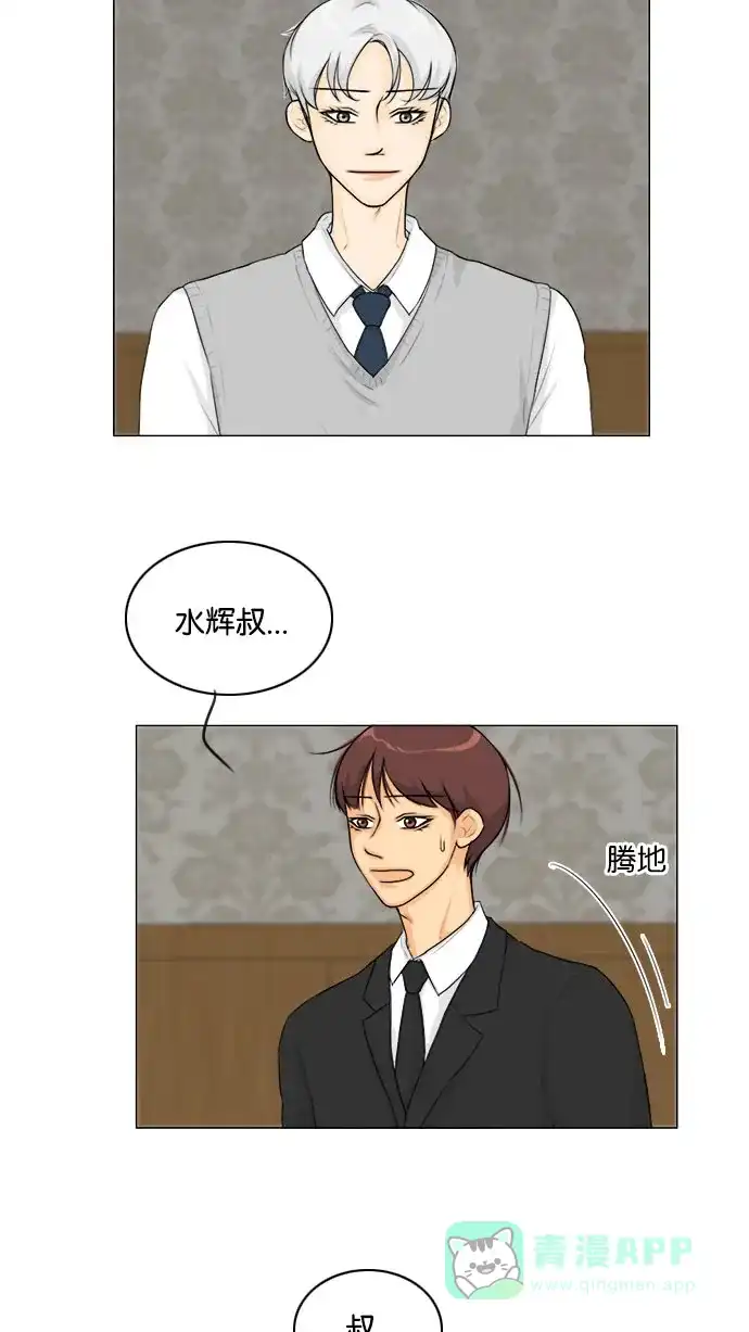 《鬼新娘》第133话 第3页