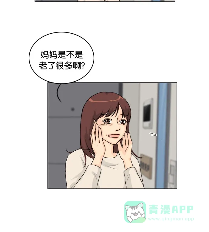 《鬼新娘》第134话 第7页
