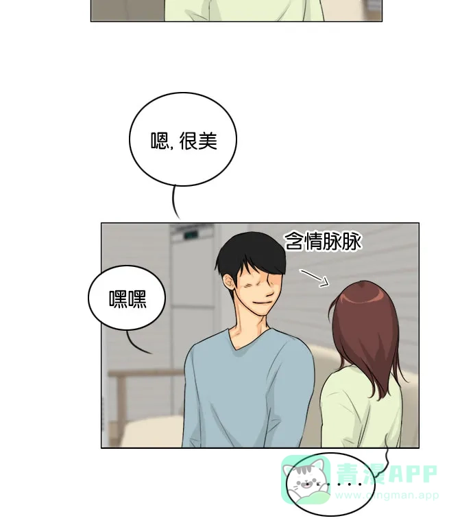 《鬼新娘》第134话 第13页