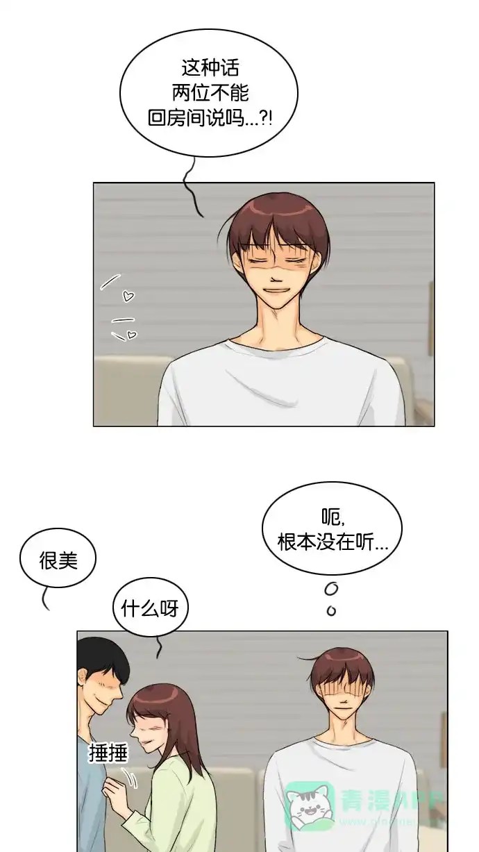 《鬼新娘》第134话 第20页