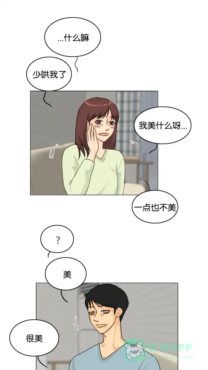 《鬼新娘》第134话 第14页