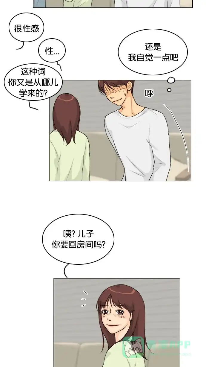 《鬼新娘》第134话 第21页