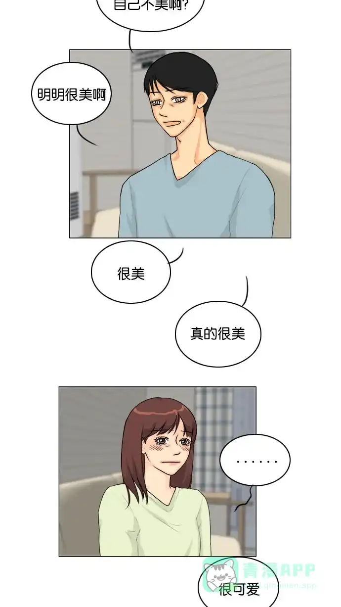 《鬼新娘》第134话 第17页