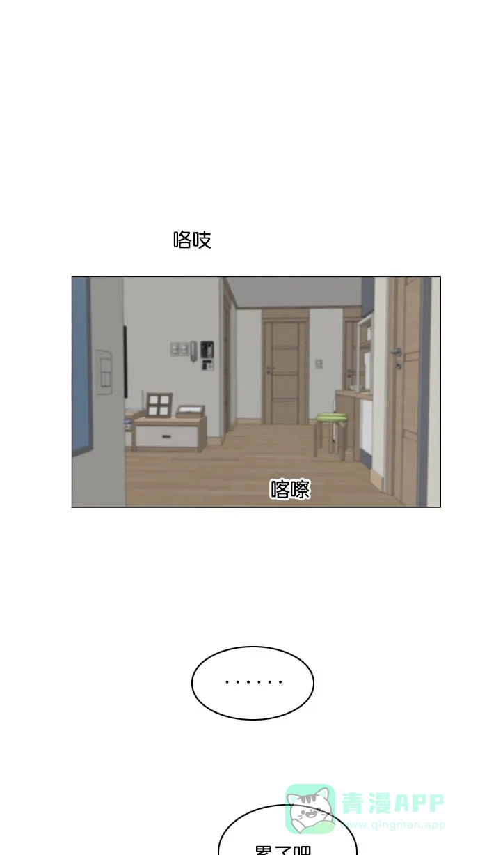 《鬼新娘》第134话 第2页