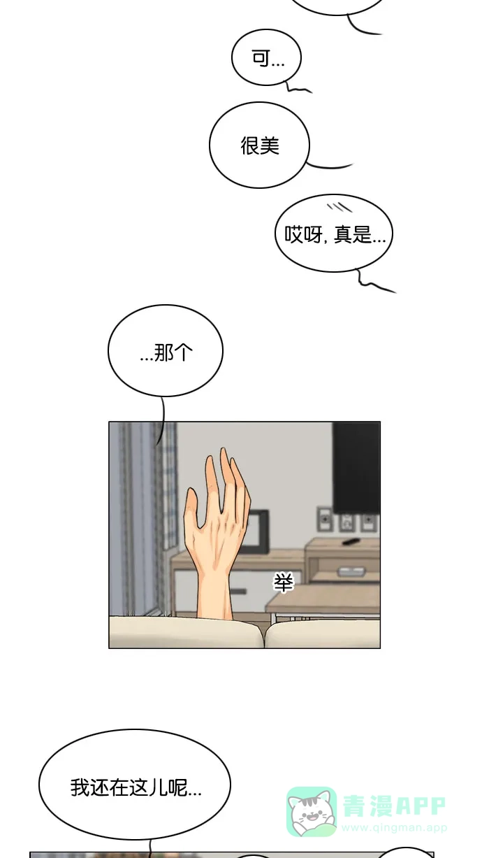 《鬼新娘》第134话 第18页