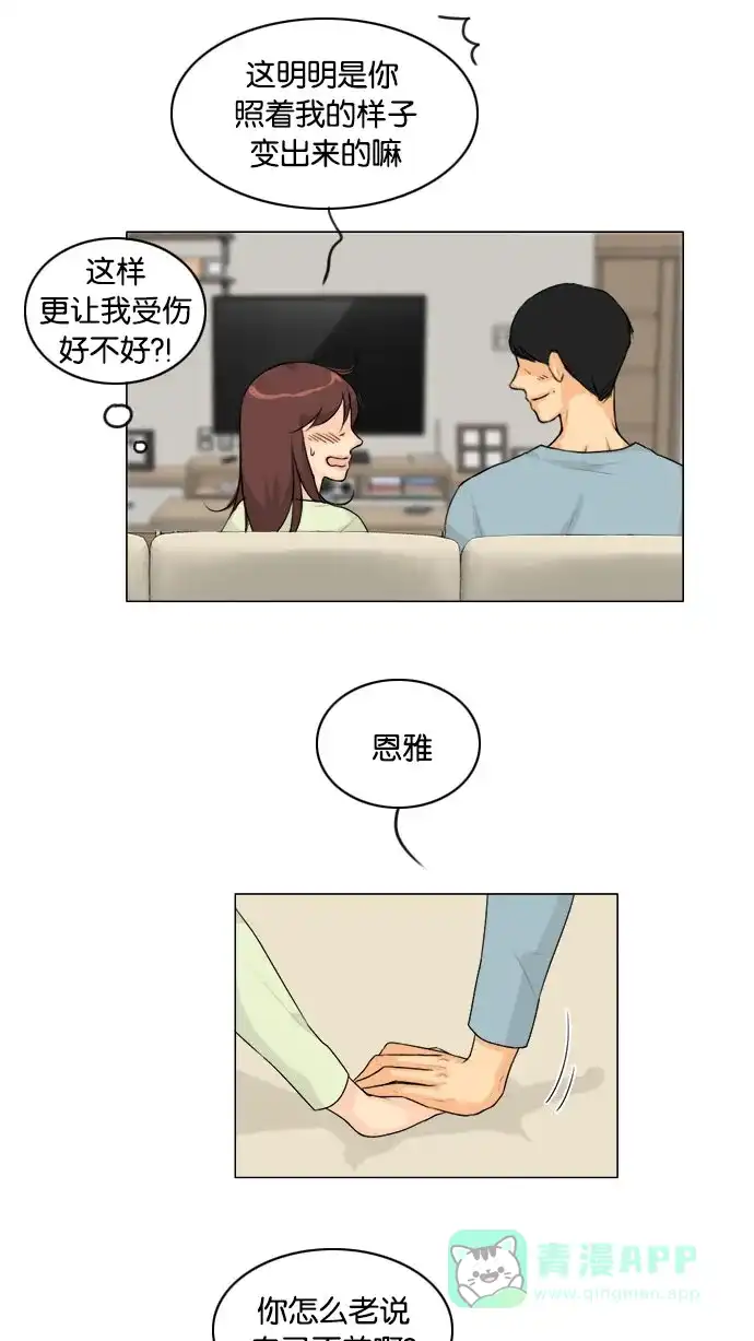 《鬼新娘》第134话 第16页
