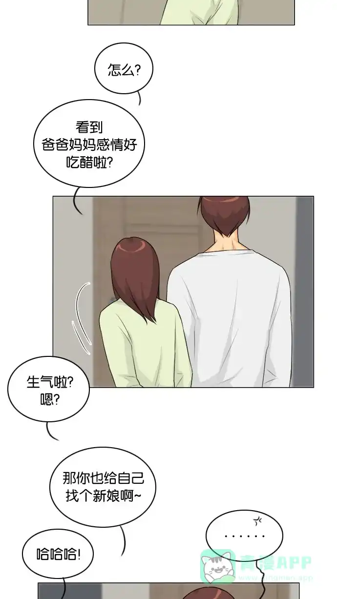 《鬼新娘》第134话 第22页