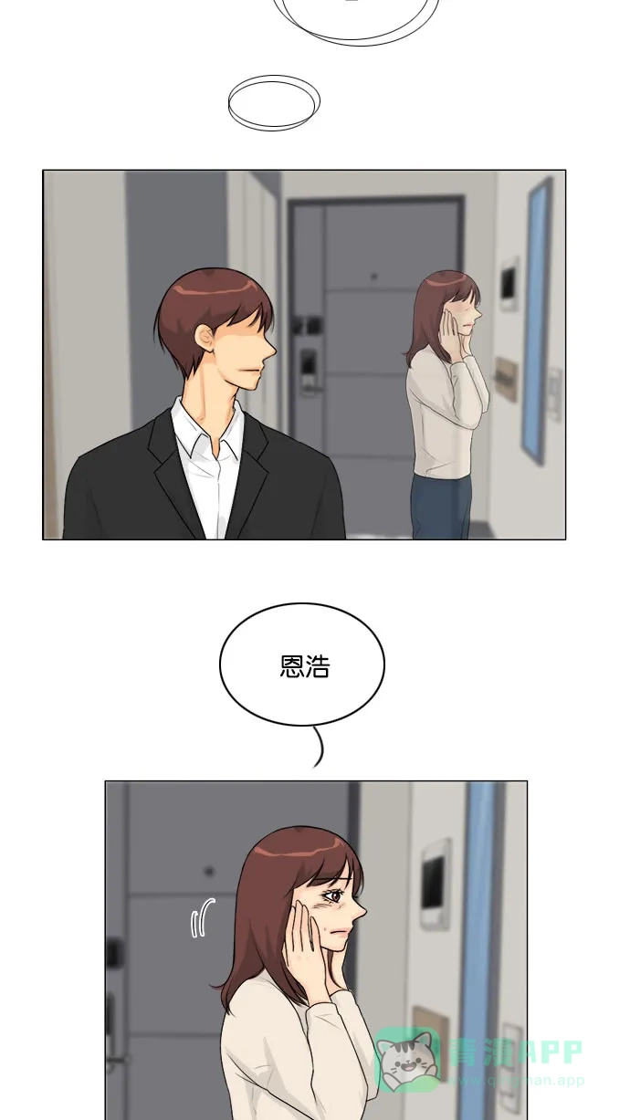 《鬼新娘》第134话 第6页
