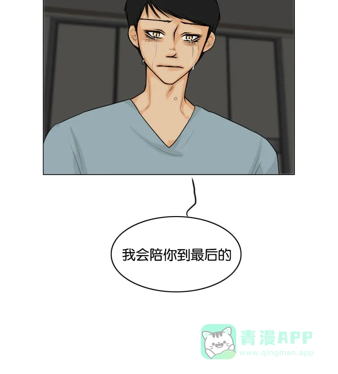 《鬼新娘》第134话 第37页