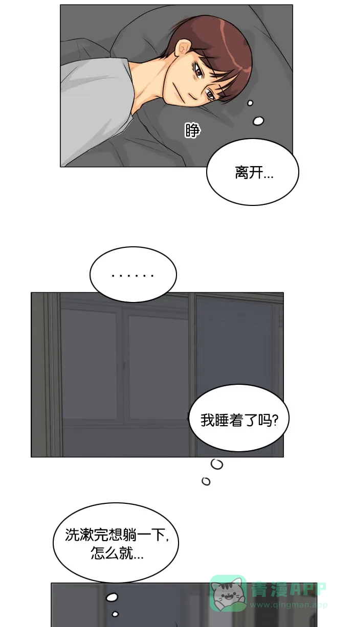 《鬼新娘》第134话 第40页