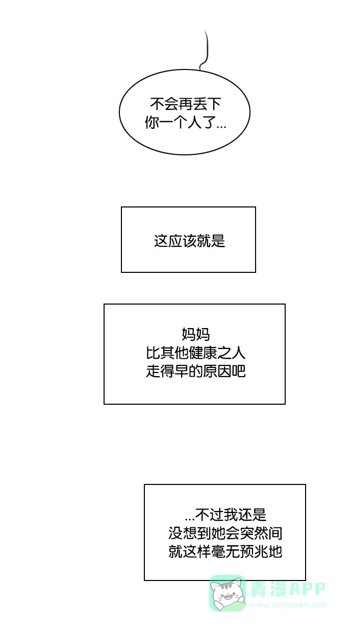 《鬼新娘》第134话 第39页