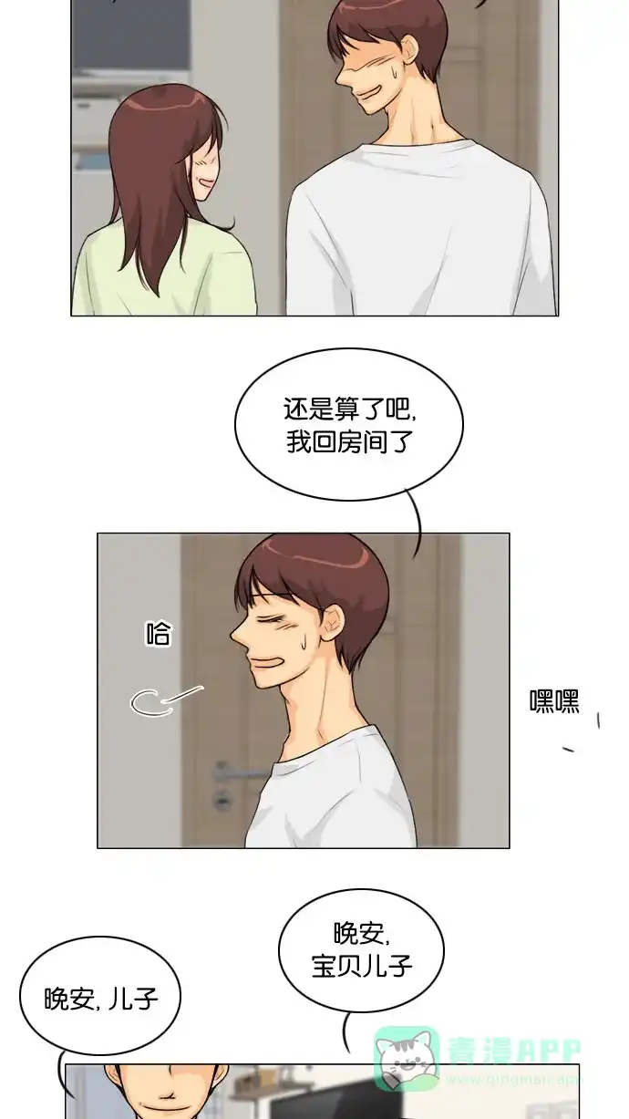 《鬼新娘》第134话 第23页