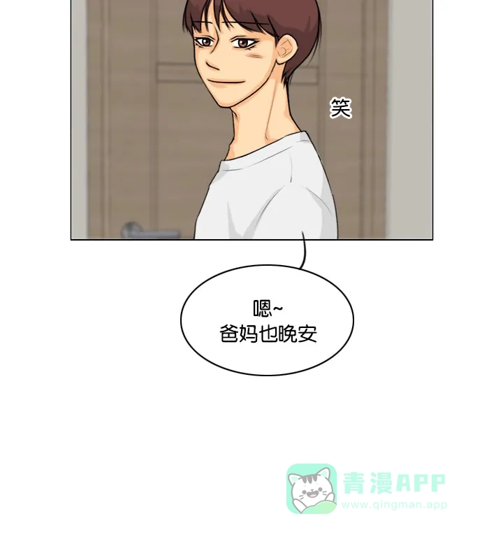 《鬼新娘》第134话 第25页
