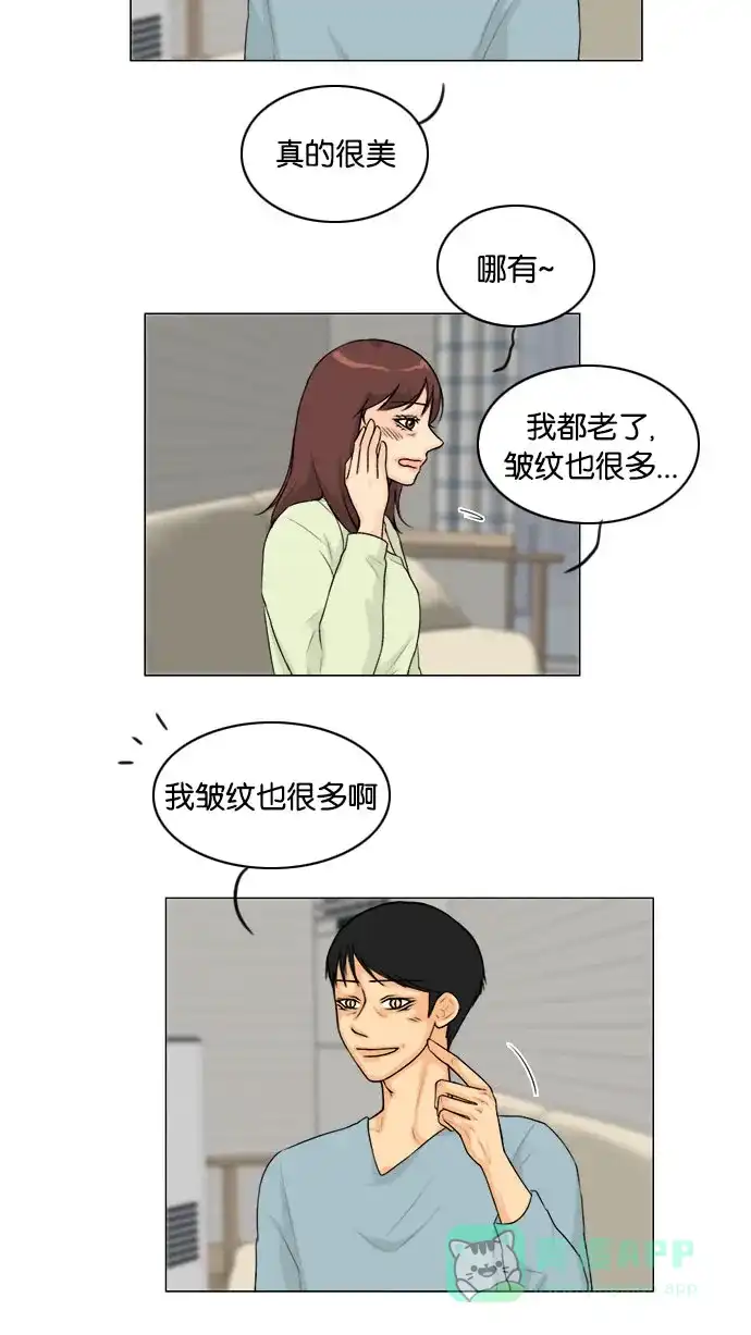 《鬼新娘》第134话 第15页