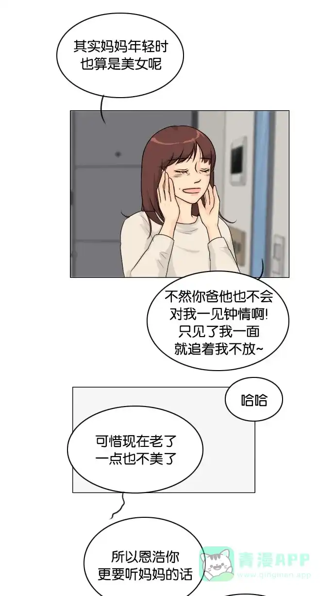 《鬼新娘》第134话 第8页