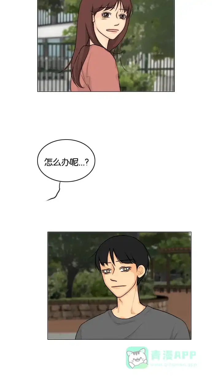 《鬼新娘》第135话 第36页