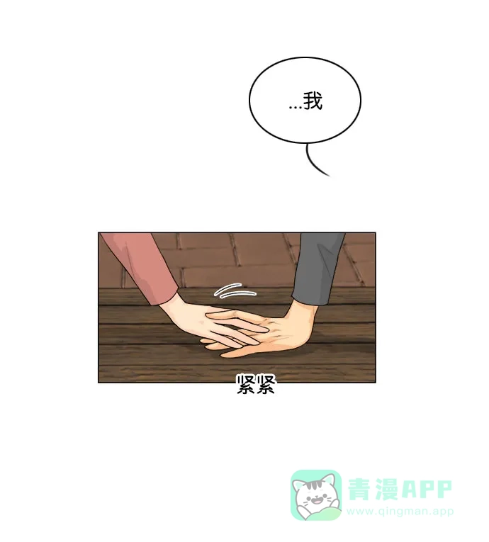 《鬼新娘》第135话 第37页