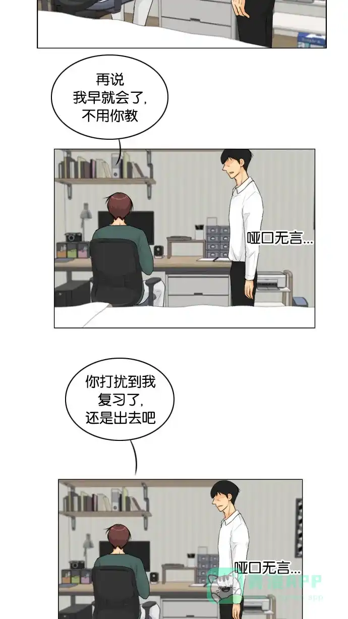 《鬼新娘》第135话 第23页