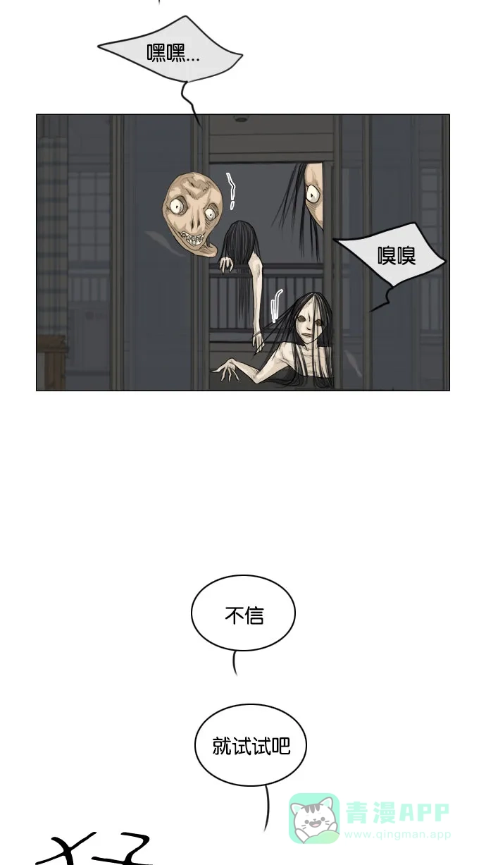 《鬼新娘》第135话 第29页