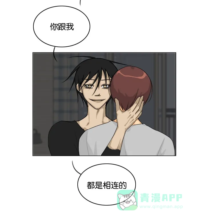 《鬼新娘》第135话 第7页