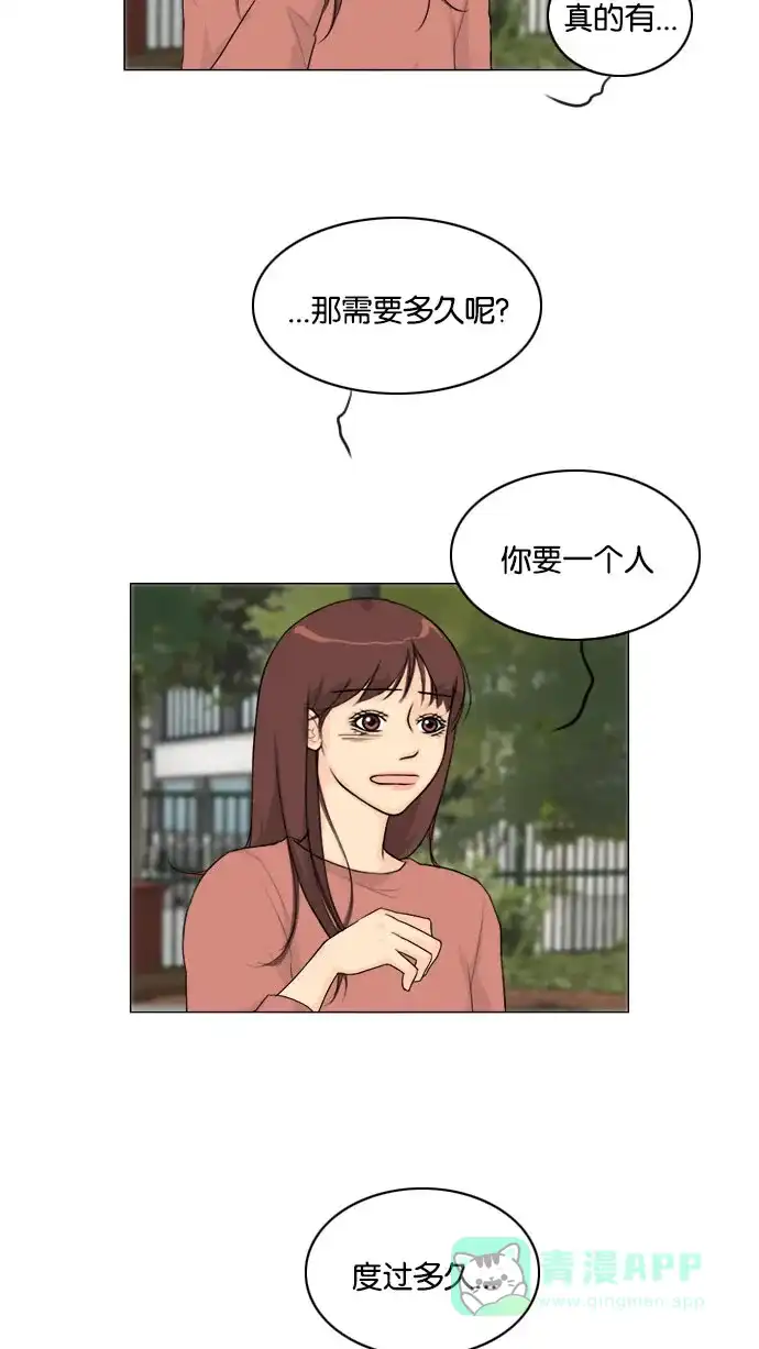 《鬼新娘》第135话 第41页