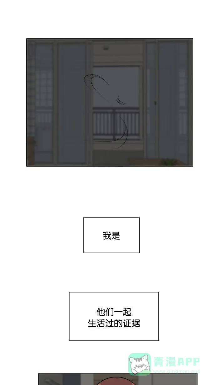 《鬼新娘》第135话 第17页