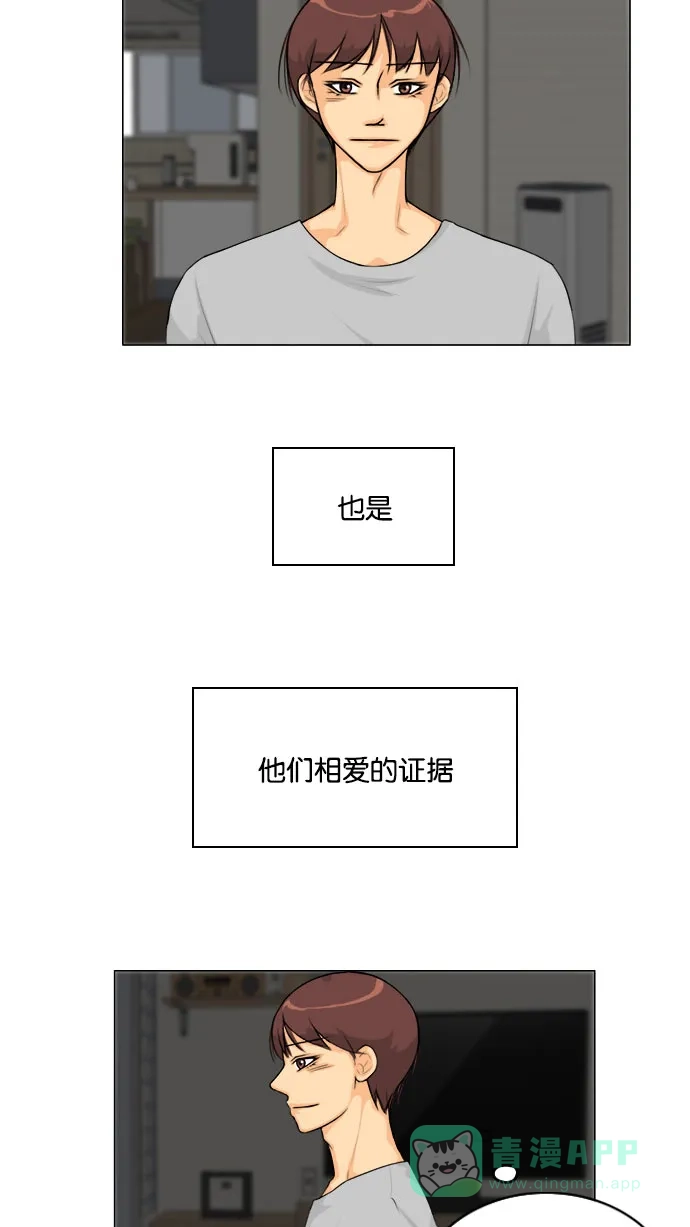 《鬼新娘》第135话 第18页