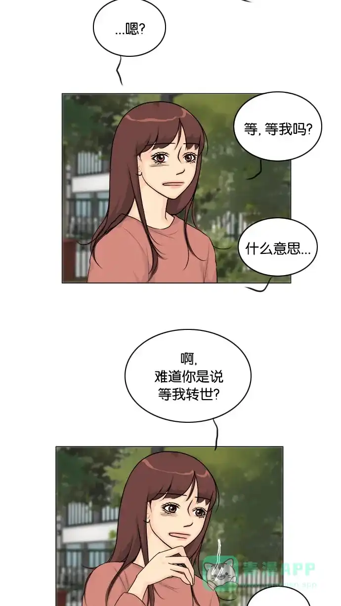 《鬼新娘》第135话 第40页