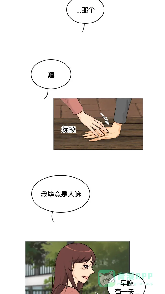 《鬼新娘》第135话 第34页
