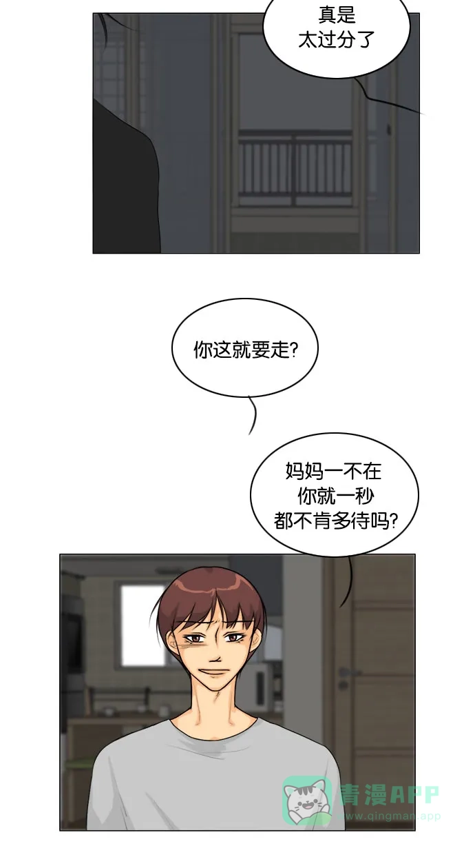《鬼新娘》第135话 第3页