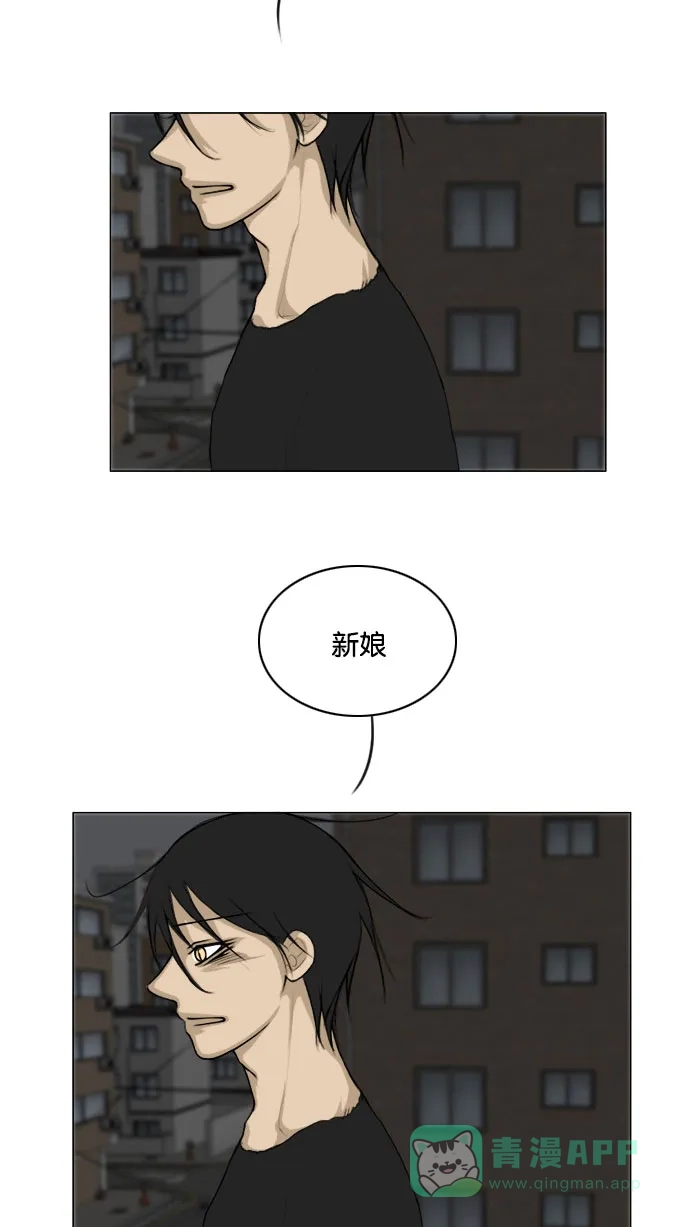 《鬼新娘》第135话 第45页