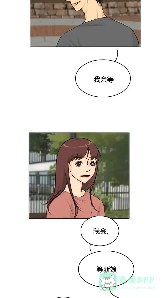 《鬼新娘》第135话 第39页