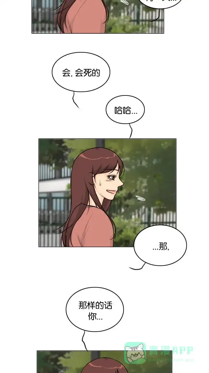 《鬼新娘》第135话 第35页