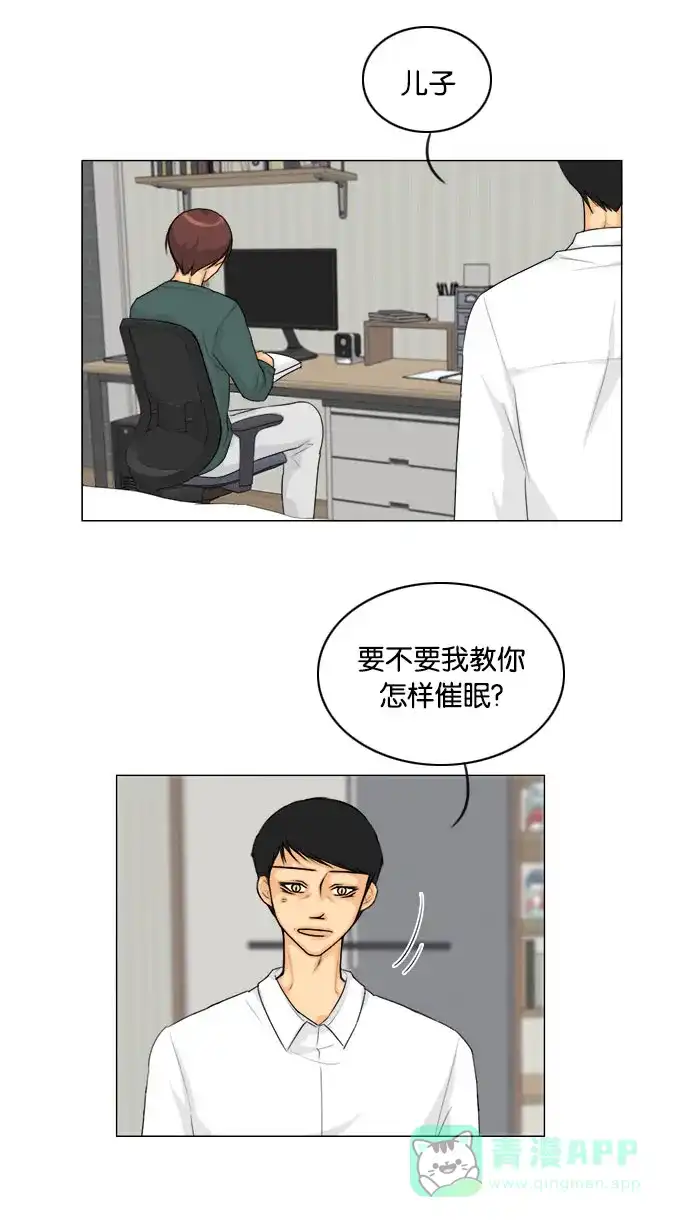 《鬼新娘》第135话 第21页