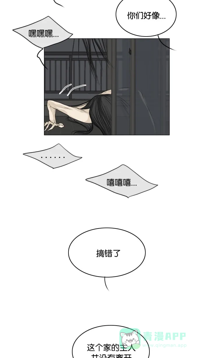 《鬼新娘》第135话 第27页