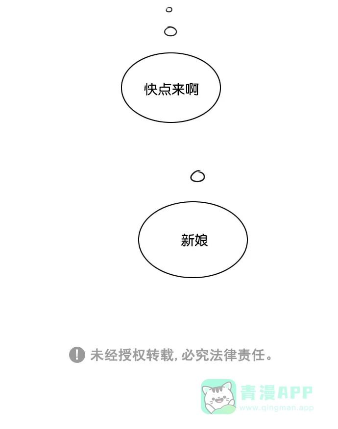 《鬼新娘》第135话 第48页