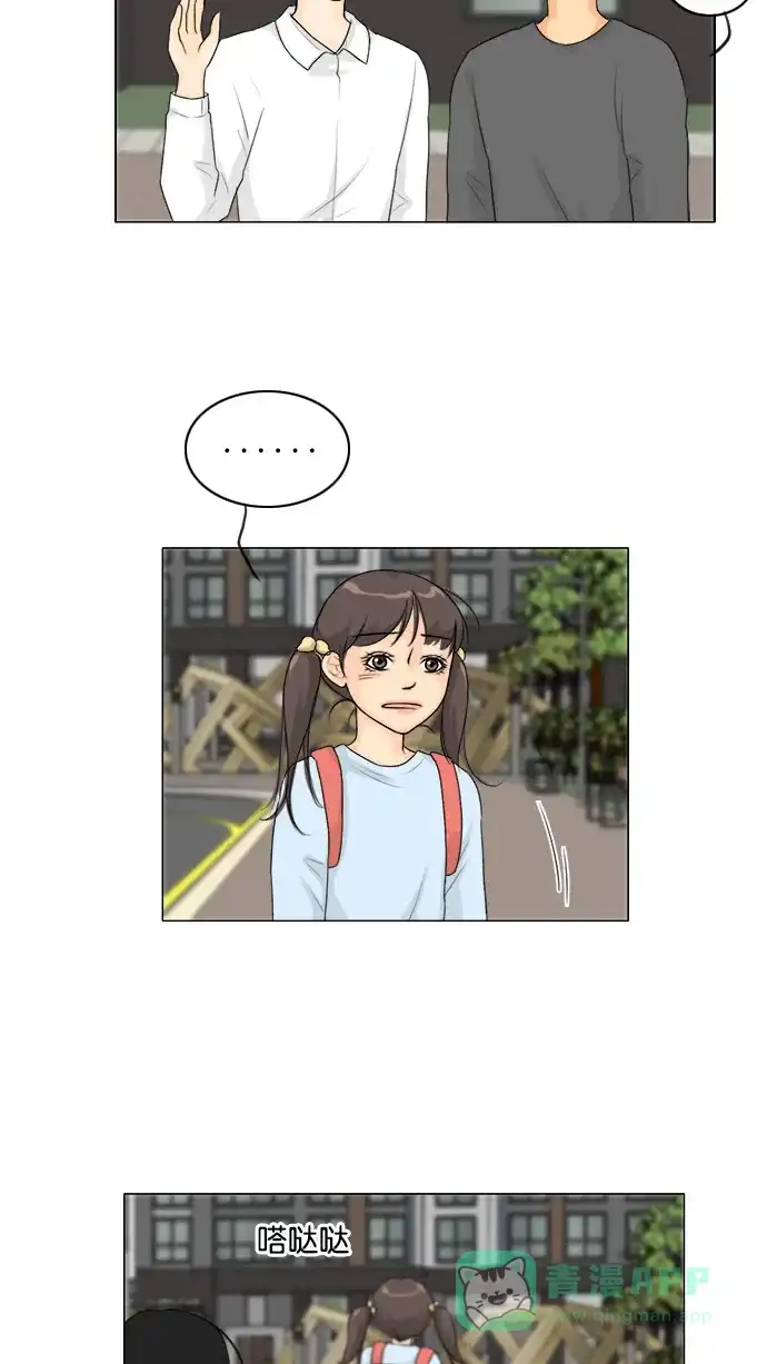 《鬼新娘》后记 第18页