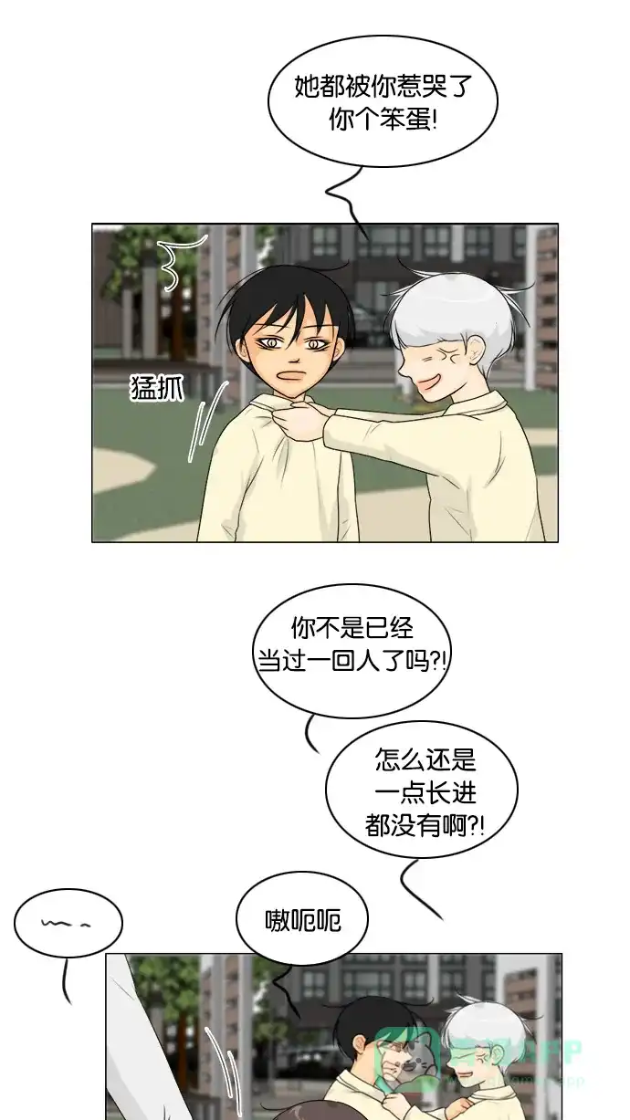 《鬼新娘》后记 第10页