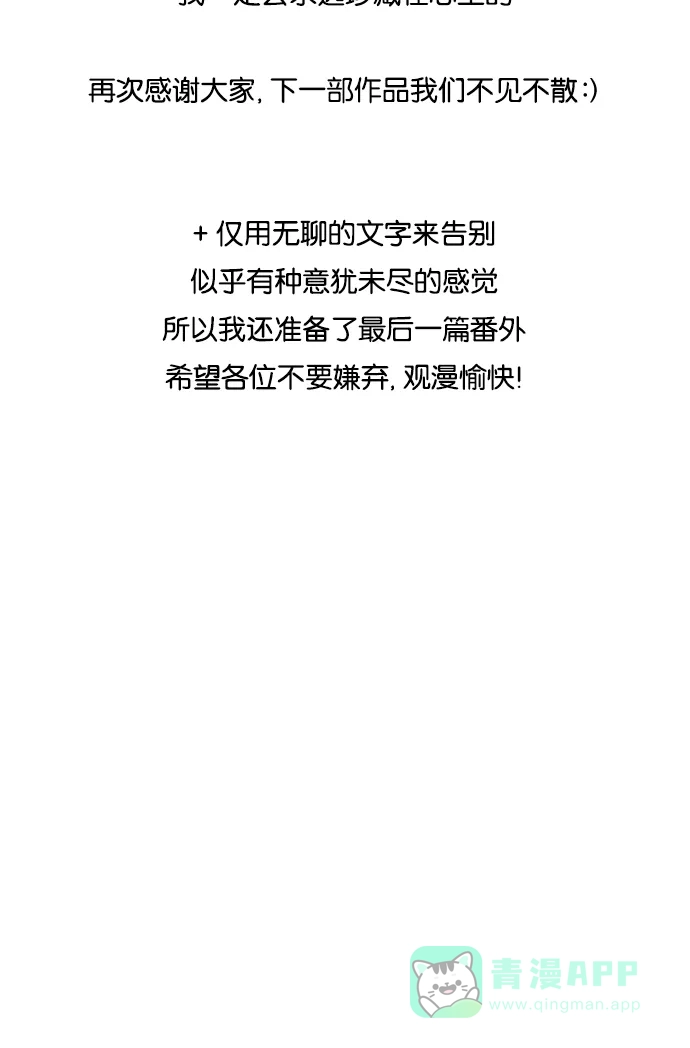 《鬼新娘》后记 第3页