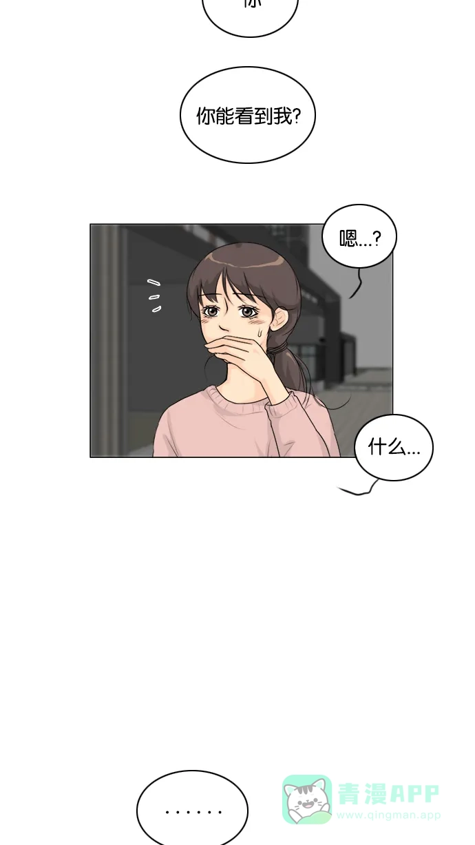 《鬼新娘》后记 第36页